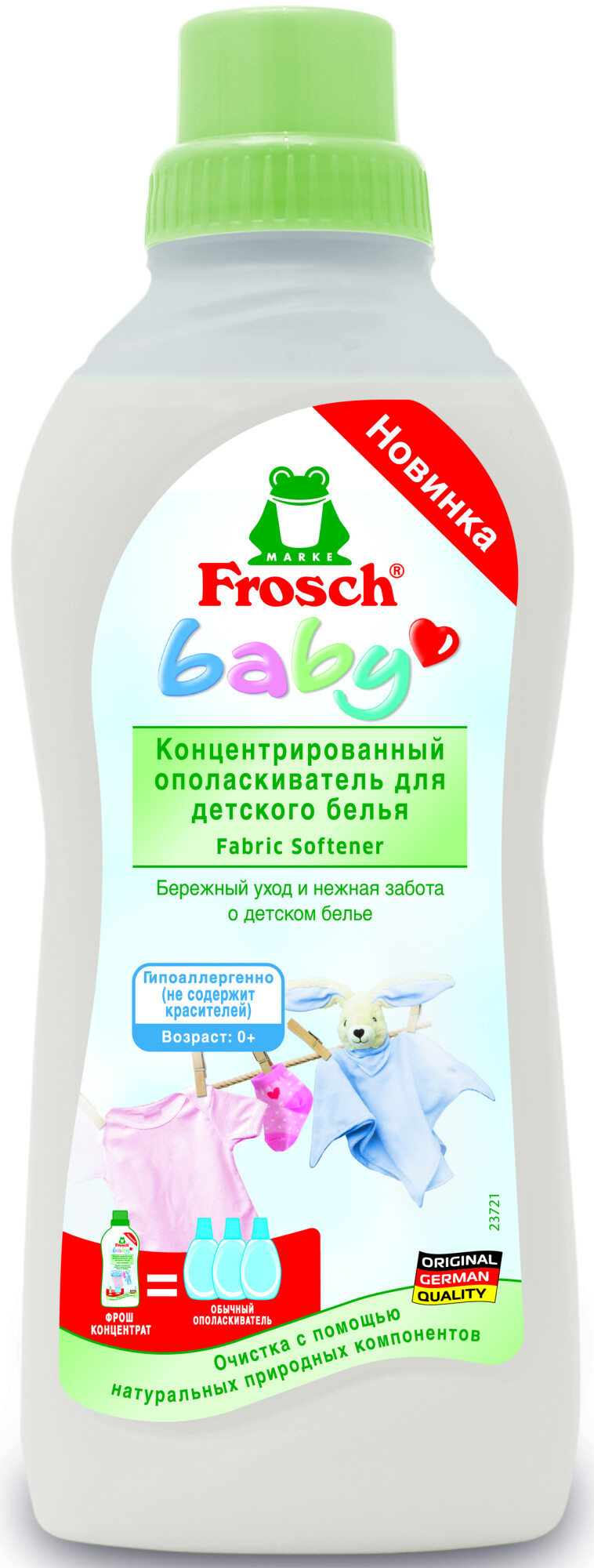 Ополаскиватель для ткани FROSCH Детский 0,75 в Киеве