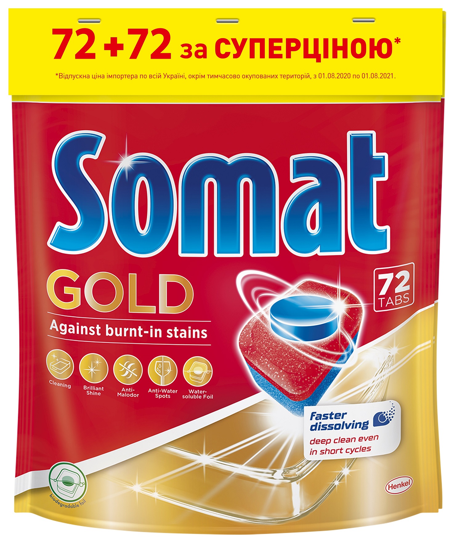 Таблетки для посудомийної машини SOMAT Gold Duo(72+72шт) (2687542) в Києві