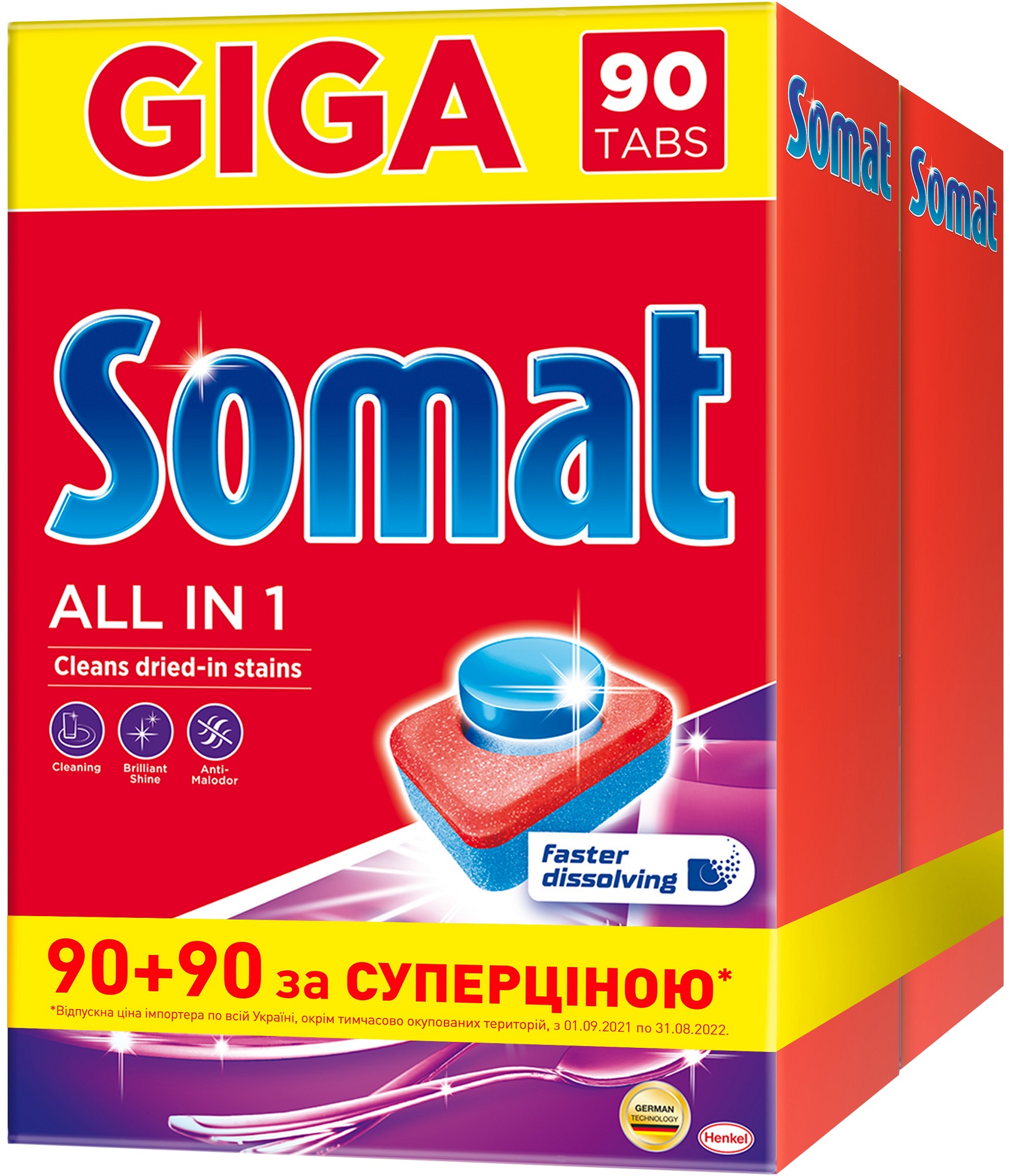 Таблетки для посудомийної машини SOMAT All in One (90+90шт) в Києві