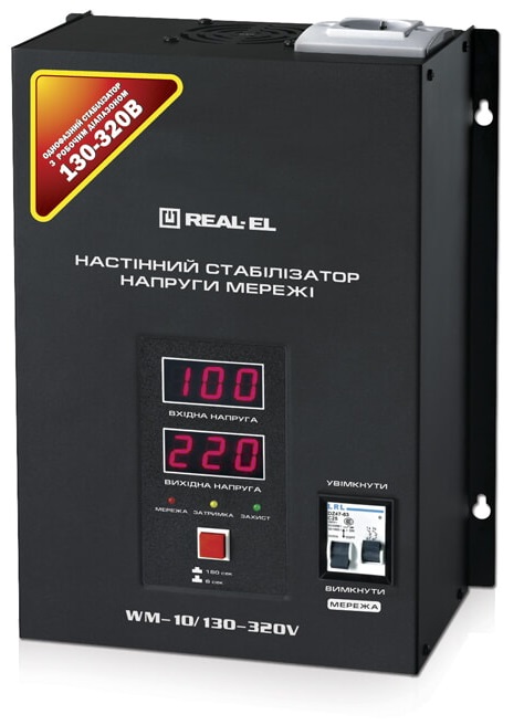 Стабілізатор REAL-EL WM-5/130-320V в Києві