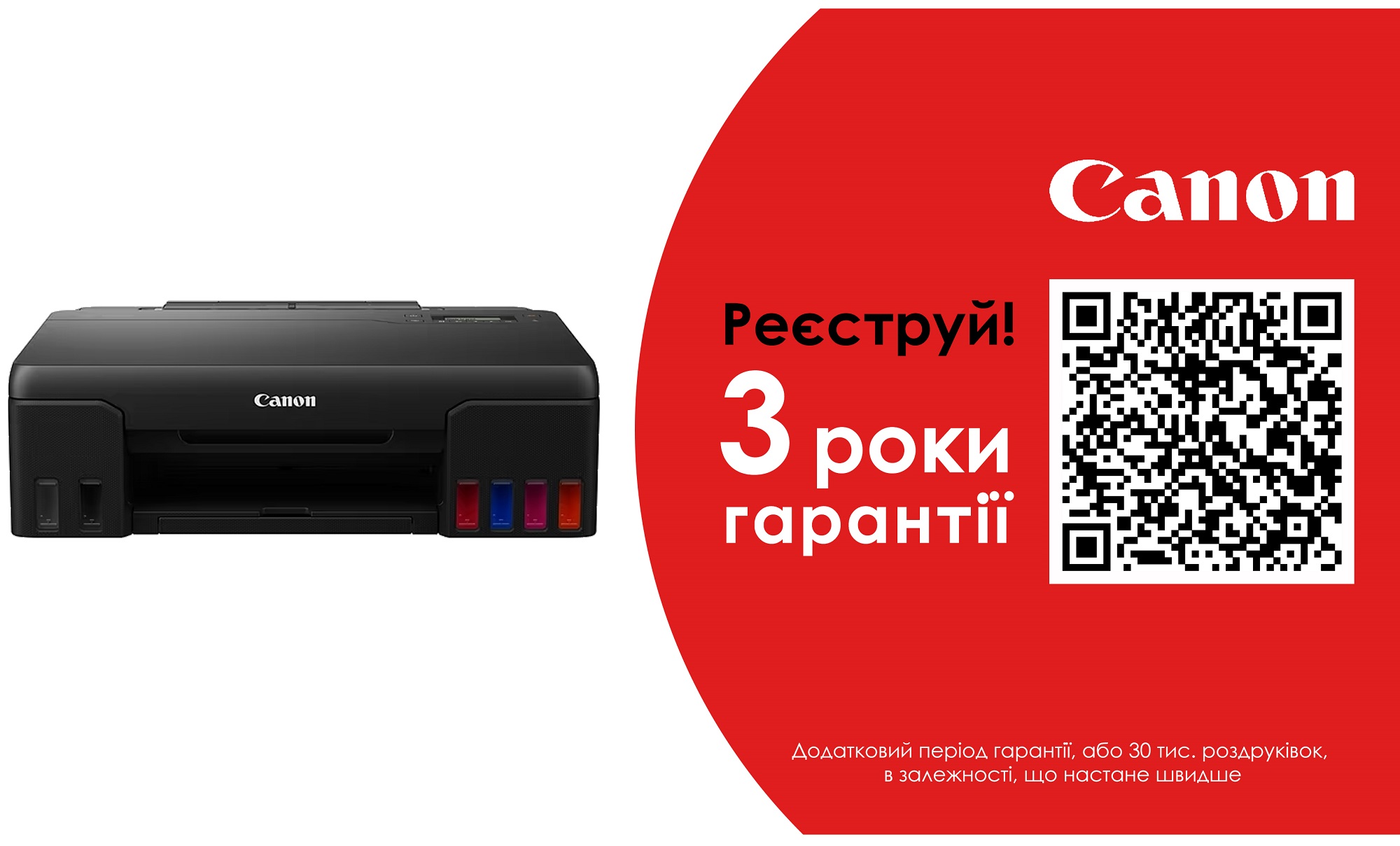 Принтер CANON Pixma G540 (4621C009) в Києві