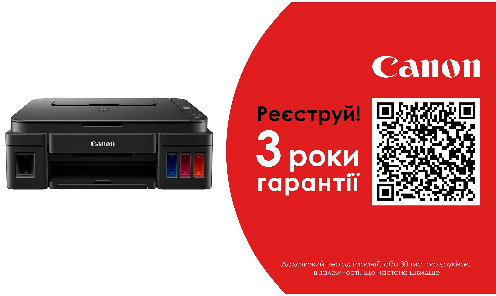 БФП CANON Pixma G3411 Wi-Fi (2315C009/2315C025) в Києві