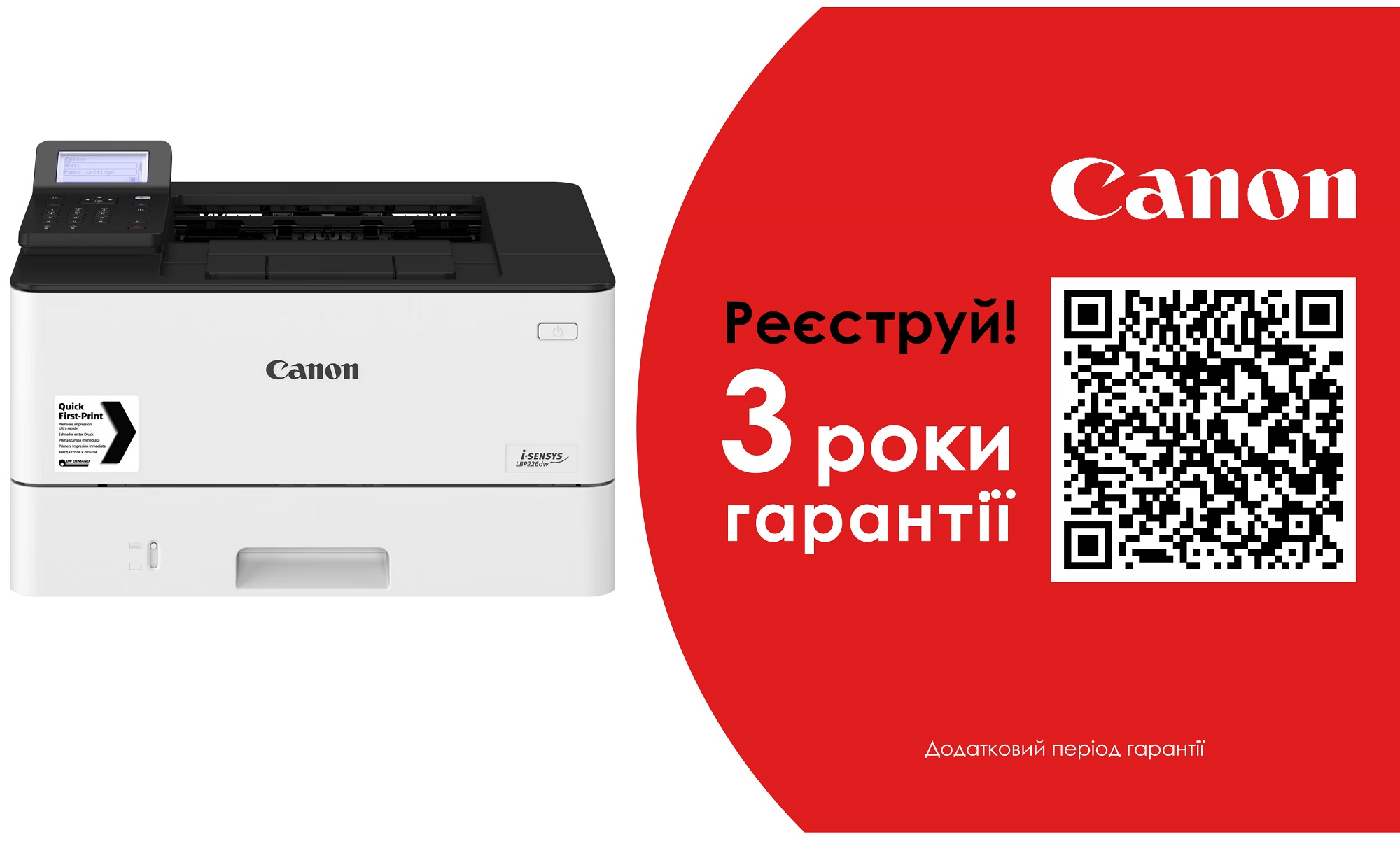Принтер CANON i-SENSYS LBP226DW Wi-Fi (3516C007) в Києві