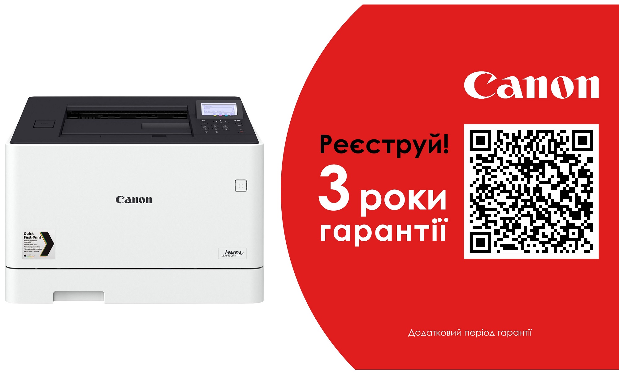Принтер CANON i-SENSYS LBP663CDW (3103C008) в Киеве