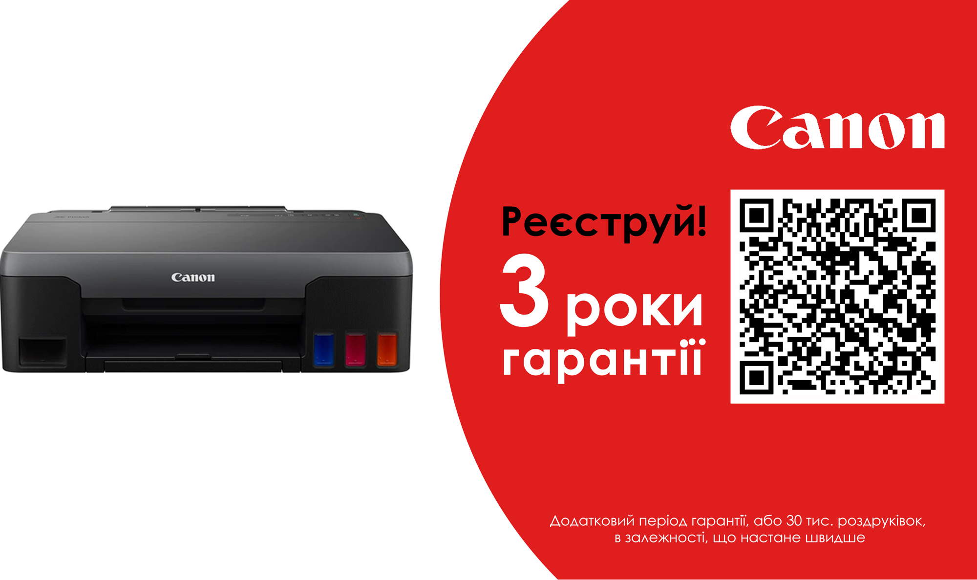 Принтер CANON Pixma G1420 (4469C009) в Києві