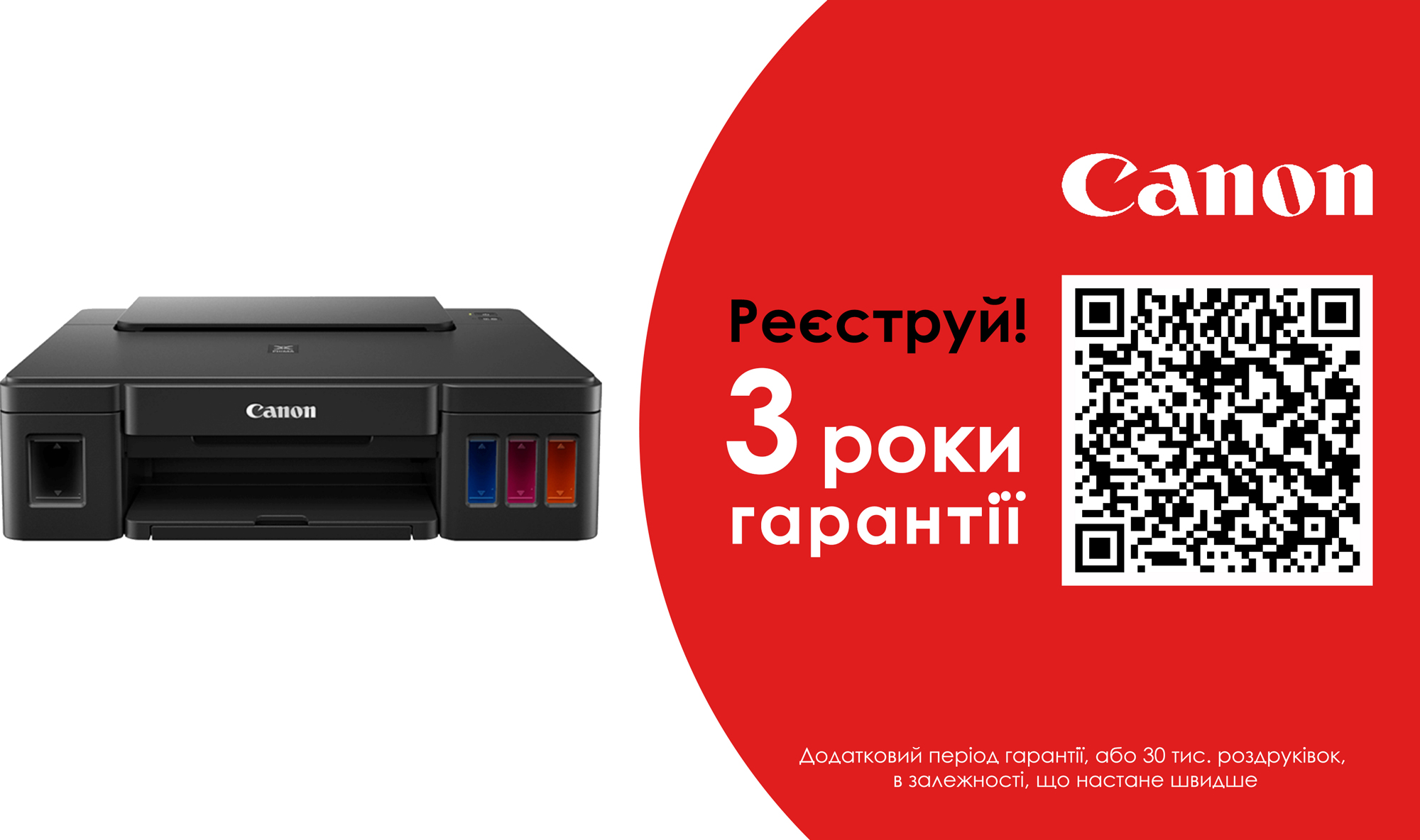 Принтер CANON Pixma G1411 (2314C025AA) в Киеве