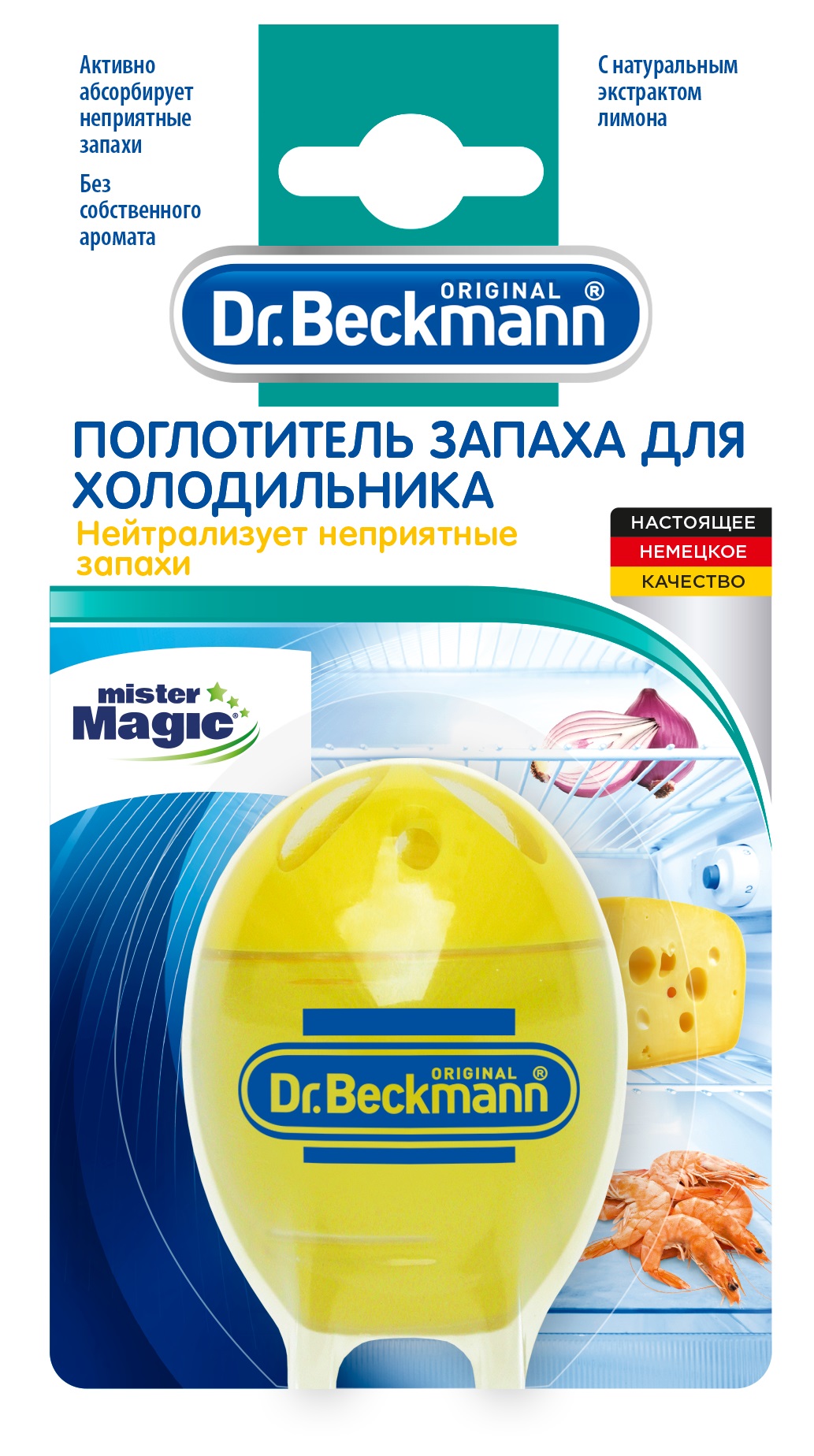 Поглинач запахів Dr.BECKMANN Лимон (4832) в Києві