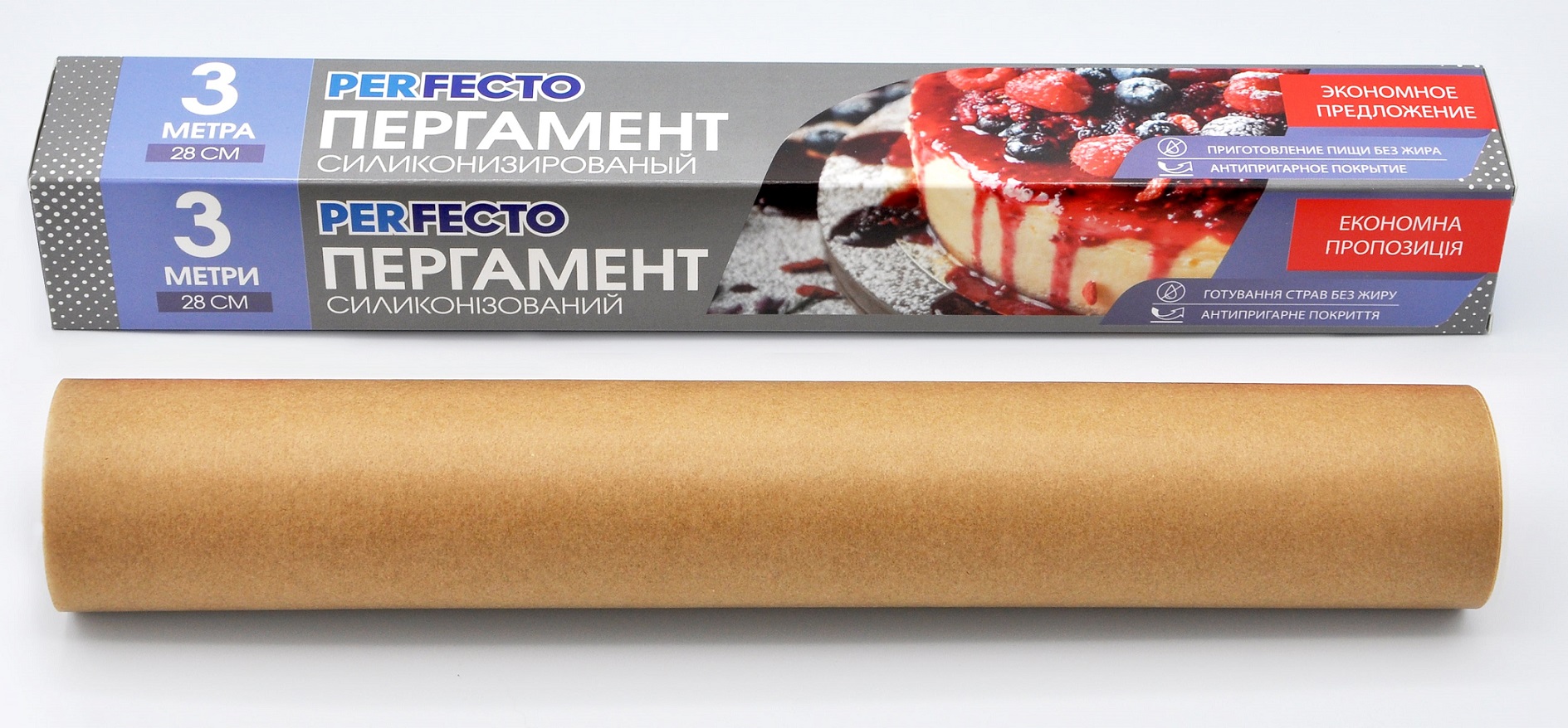 Пергамент для выпечки 3м Perfecto в Киеве