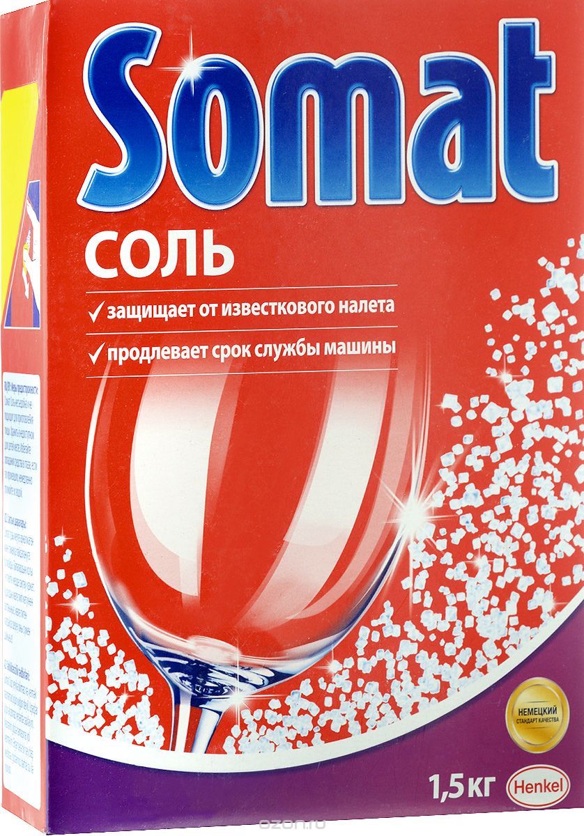 Сіль SOMAT для посудомийних машин 1.5 кг в Києві