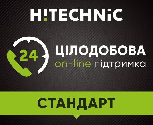 on-line service HiTechnic - пакет Стандарт в Києві