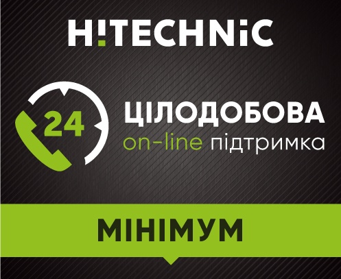 on-line service HiTechnic - пакет Мінімум в Києві