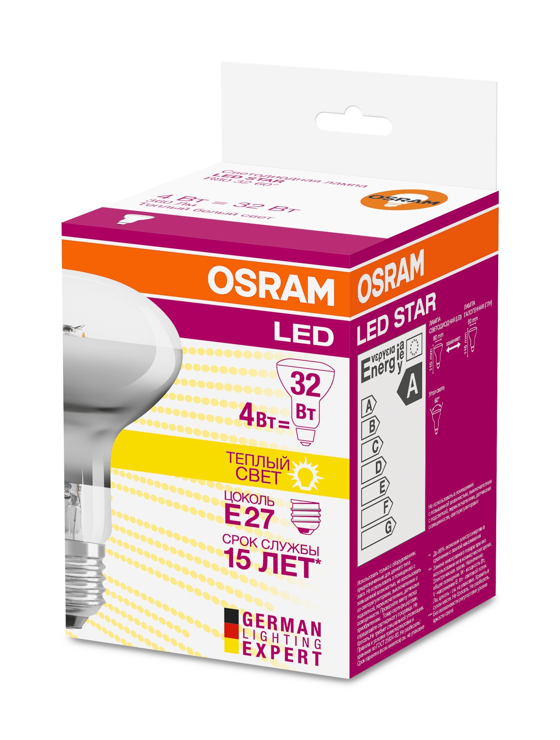 Лампа OSRAM Star LED R80 Е27 4W 670Lm 2700K теплая в Киеве