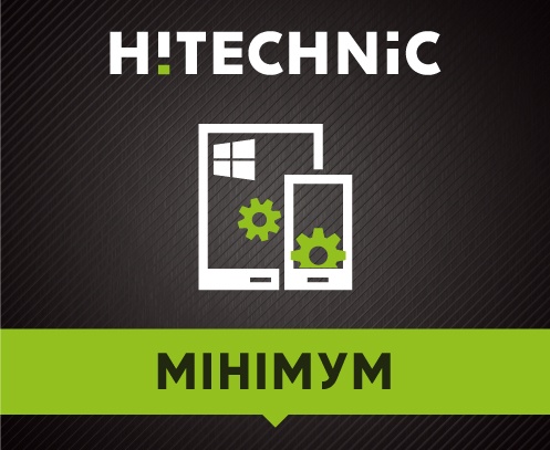 Комплексний пакет Windows Mobile "Минимум" в Києві