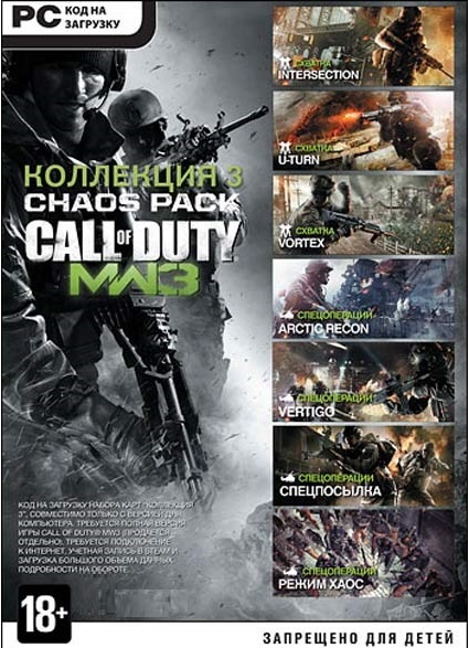 PC Call of Duty: Modern Warfare 3. Коллекция 3 в Киеве