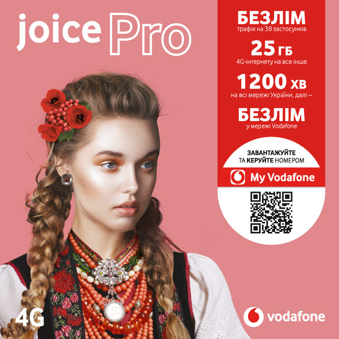 Стартовый пакет Vodafone JOICE Pro в Киеве