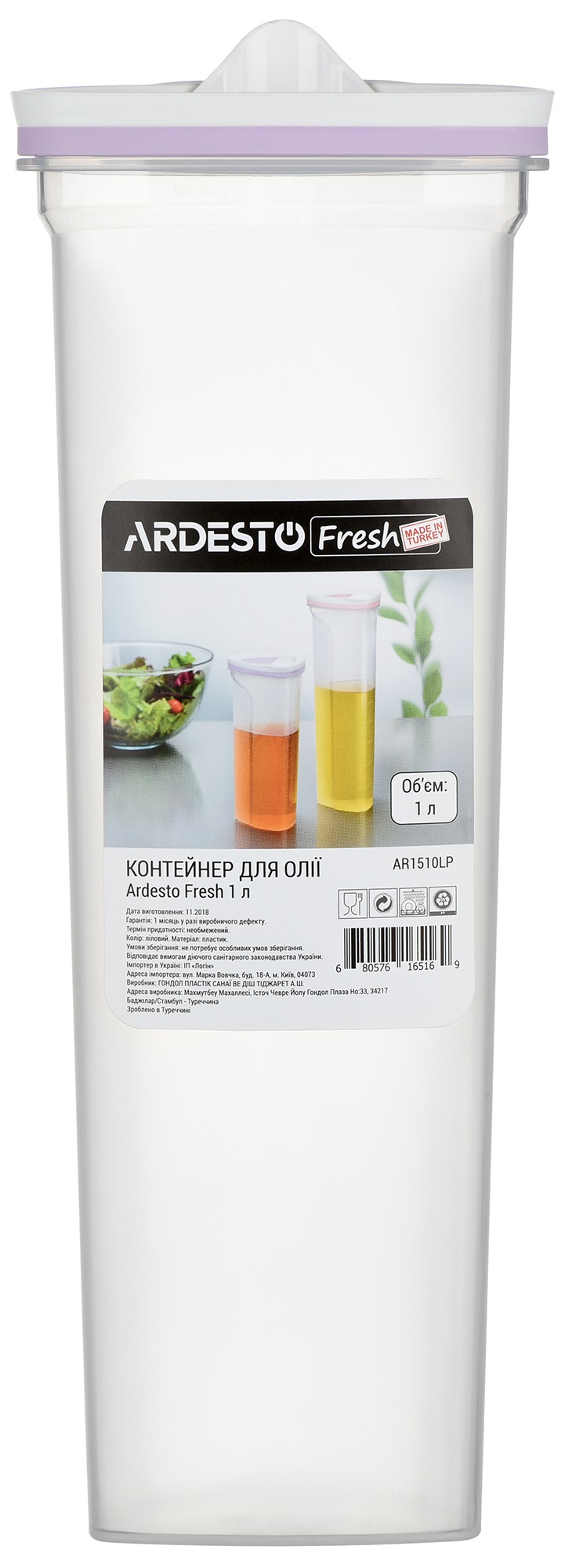 Контейнер для масла ARDESTO Fresh 1 л (AR1510LP) в Киеве