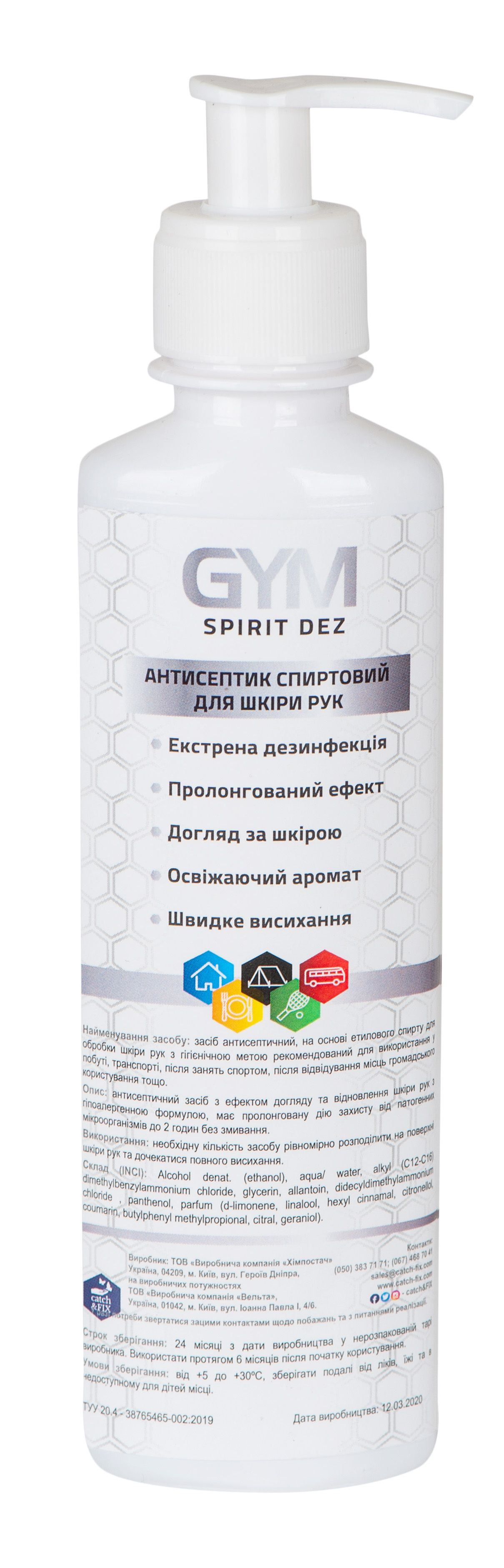Антисептик GYM спиртовой для рук “Spirit DEZ”, дозатор 200 мл в Киеве