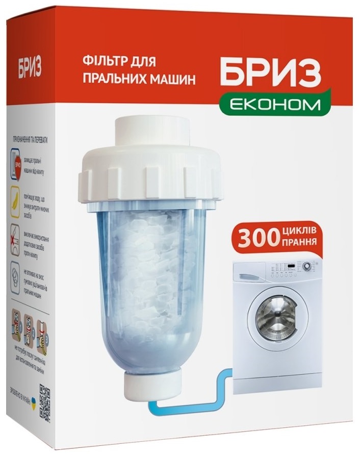 Фільтр BRIZ бриз економ  для пральних машин BRF0013 в Києві