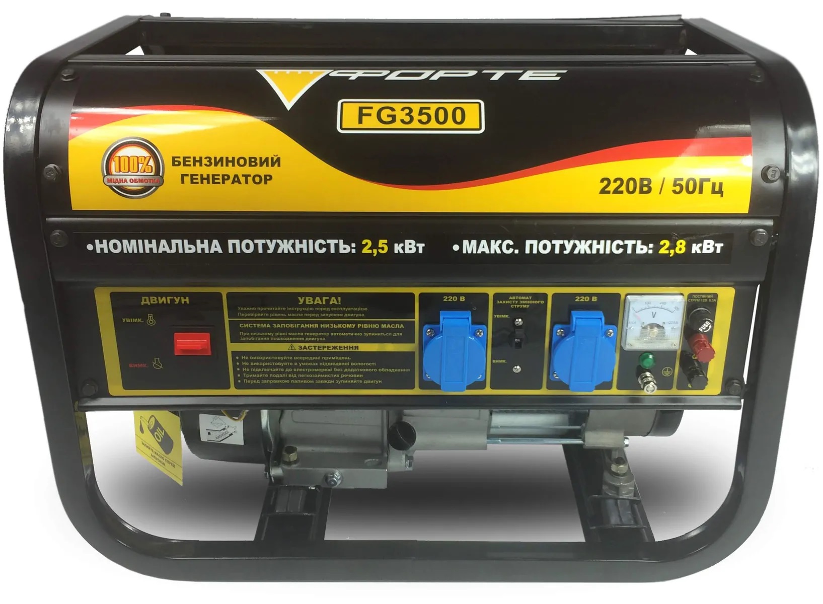 Бензиновый генератор FORTE FG3500 в Киеве