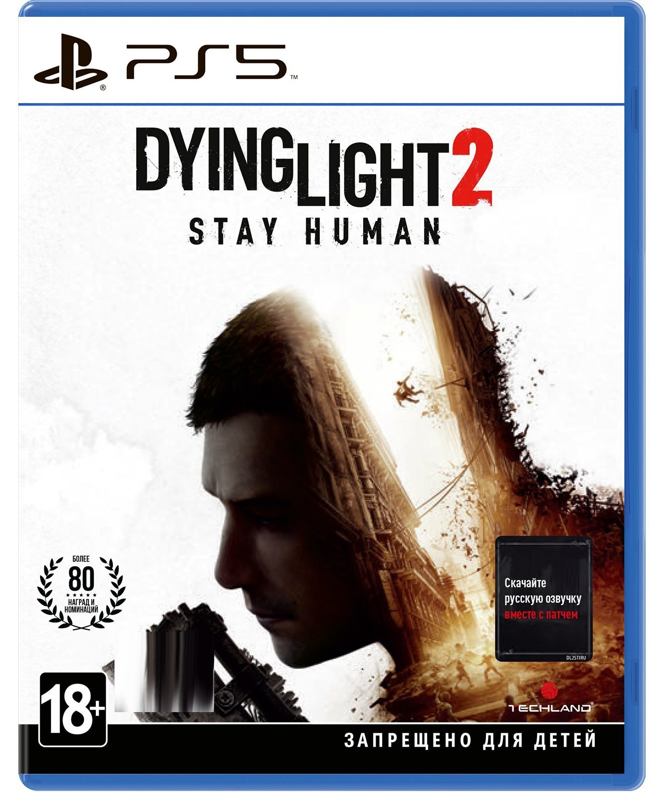Игра Dying Light 2 Stay Human PS5 (5902385108188) в Киеве