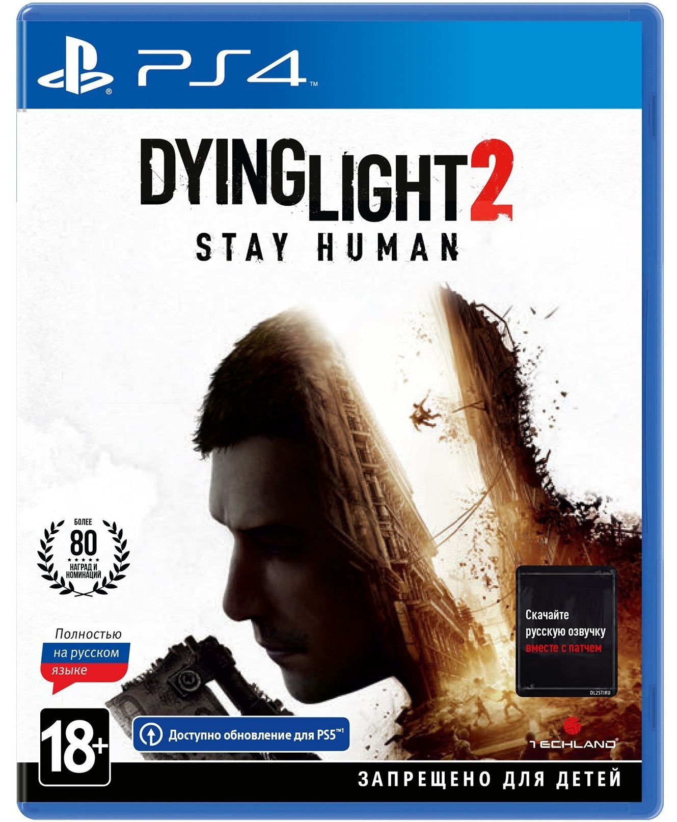 Игра Dying Light 2 Stay Human PS4 (5902385108928) в Киеве