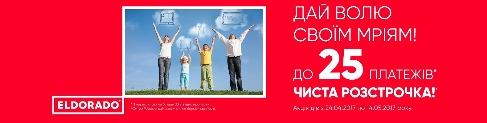 Eldorado.ua - интернет магазин бытовой техники и электроники