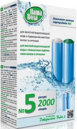 

Комплект картриджей НАША ВОДА РВ2-5