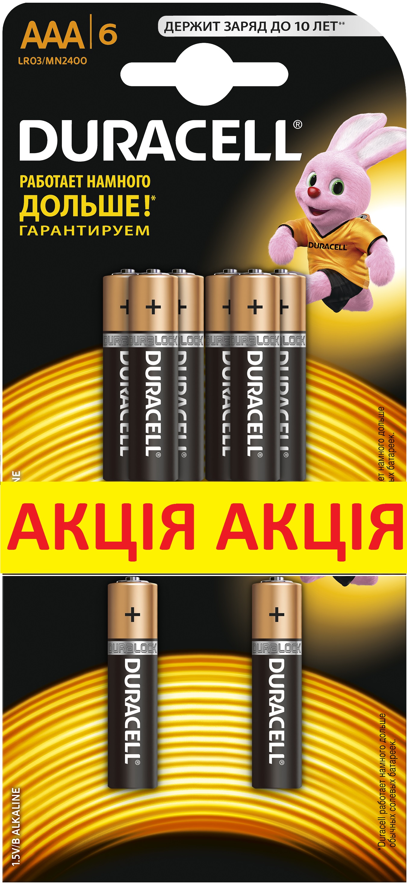 

Батарейки DURACELL LR03 MN2400 6 шт + LR03 MN2400 2шт