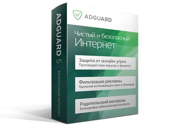 

ЭПО Adguard для Windows 1 год (PC)