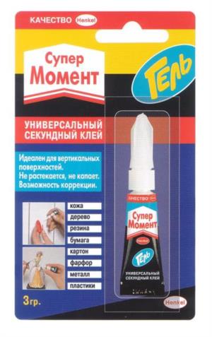 

Супер клей МОМЕНТ "ГЕЛЬ" (3 гр)