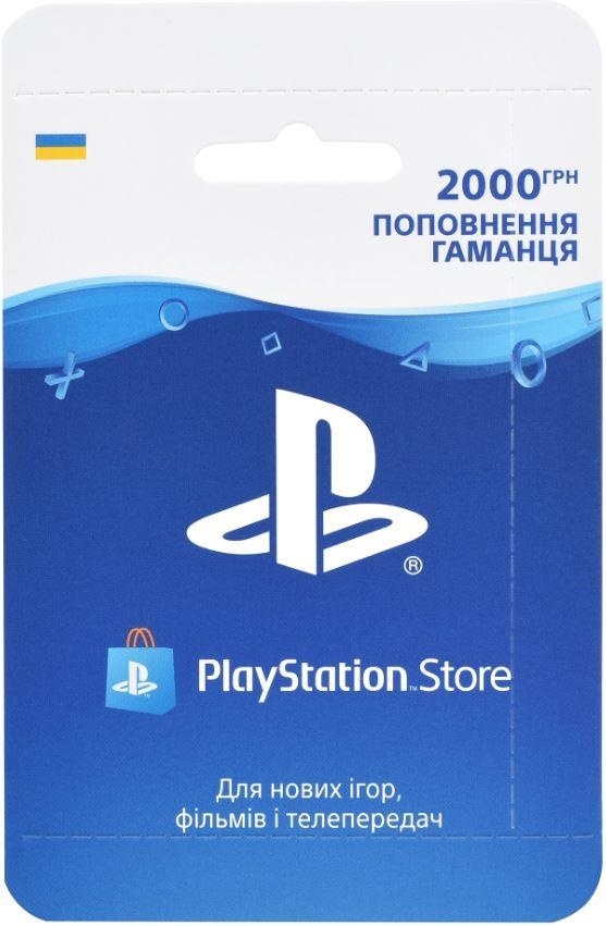 

Карта оплаты PLAY STATION Store: пополнение кошелька 2000 грн