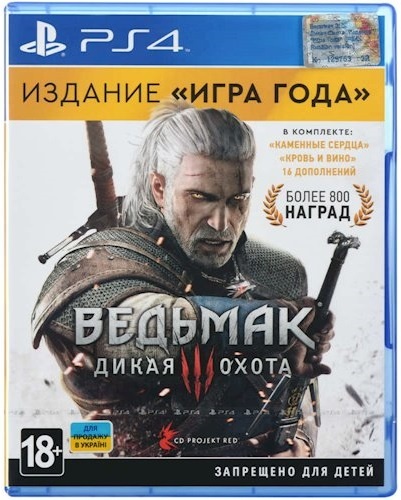 

Игра Ведьмак 3: Дикая Охота PS4