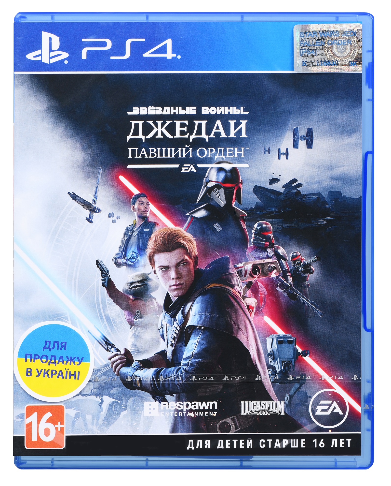 Акция на Игра Star Wars Jedi: Fallen Order для PS4 от Eldorado