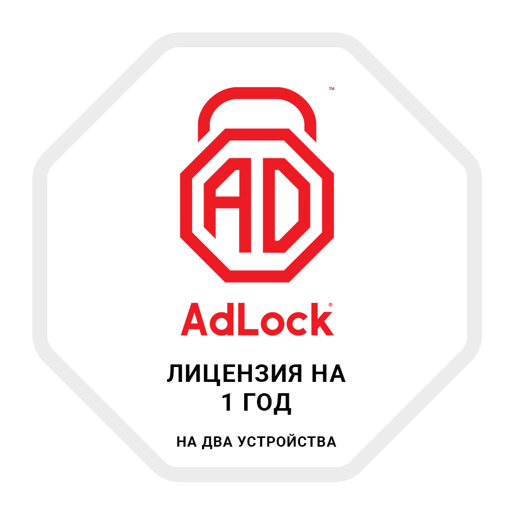

ЭПО AdLock Mobile 2PE/1 рік (android)