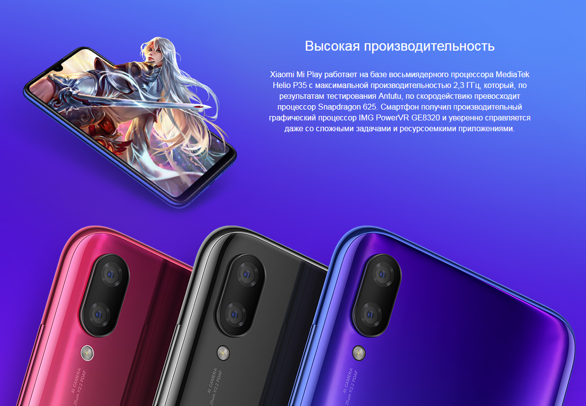 ᐉ Смартфон XIAOMI Mi Play 4/64GB Black — купить в Киеве и Украине | Цена и  отзывы в ELDORADO