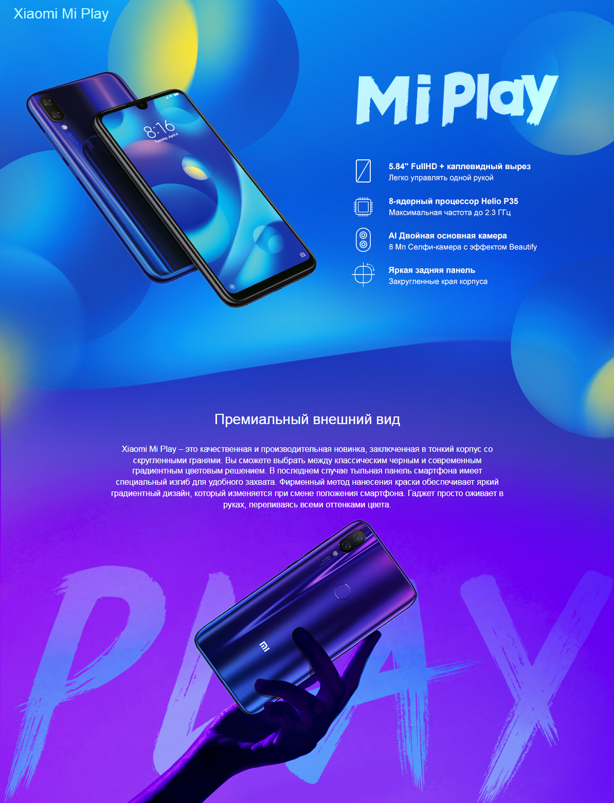 ᐉ Смартфон XIAOMI Mi Play 4/64GB Black — купить в Киеве и Украине | Цена и  отзывы в ELDORADO