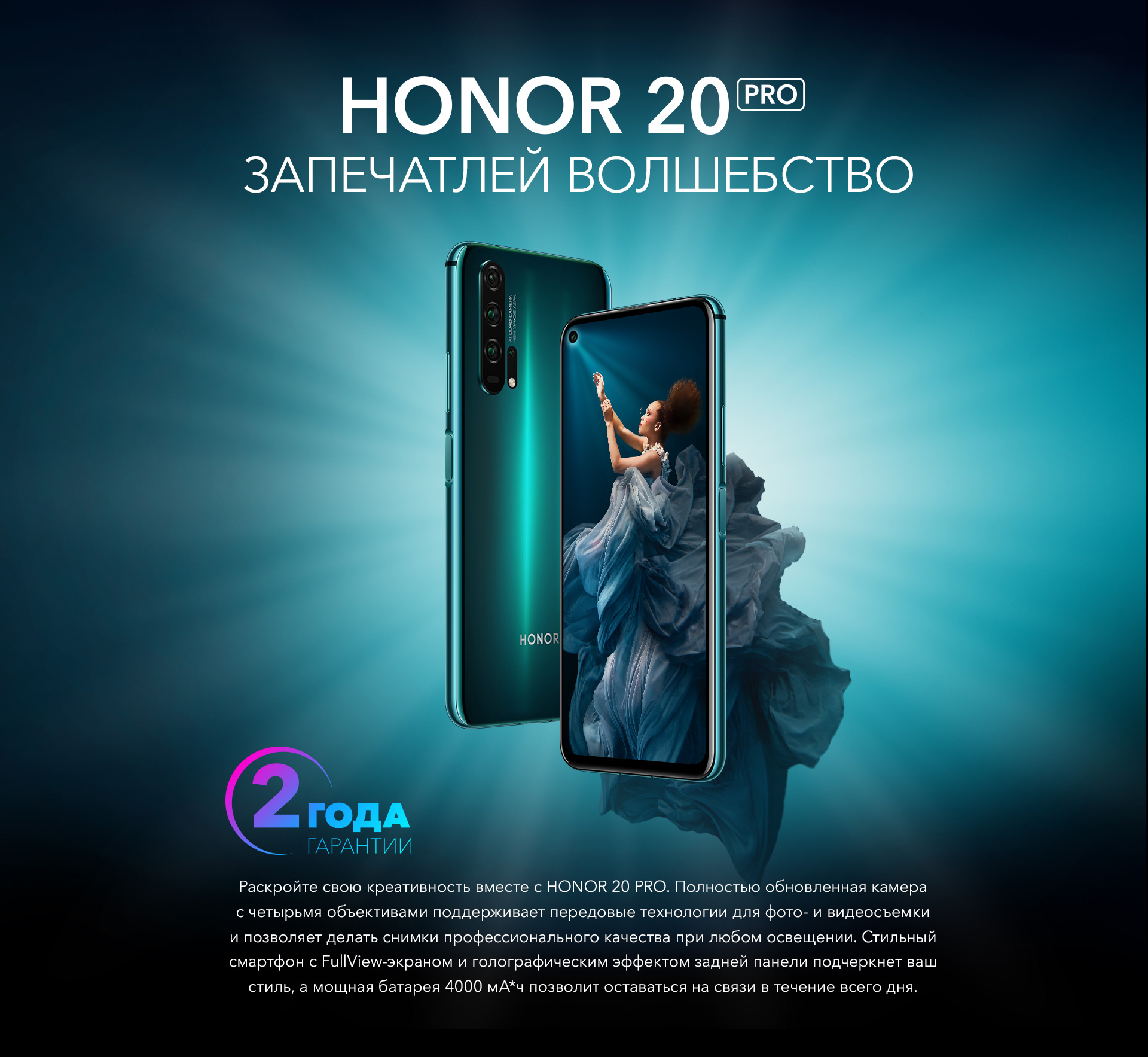 ᐉ Смартфон HONOR 20 Pro 8/256Gb Phantom Blue — купить в Киеве и Украине |  Цена и отзывы в ELDORADO