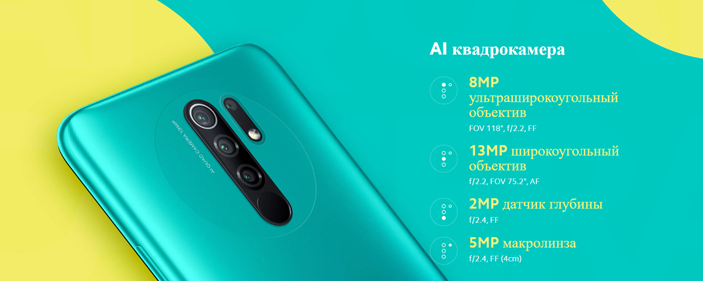 ᐉ Смартфон XIAOMI Redmi 9 3/32GB Ocean Green NFC — купить в Киеве и Украине  | Цена и отзывы в ELDORADO