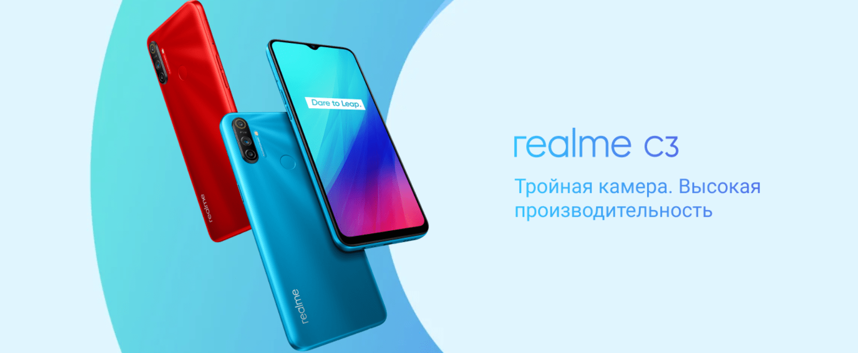 ᐉ Смартфон REALME C3 2/32Gb Blue — купить в Киеве и Украине | Цена и отзывы  в ELDORADO