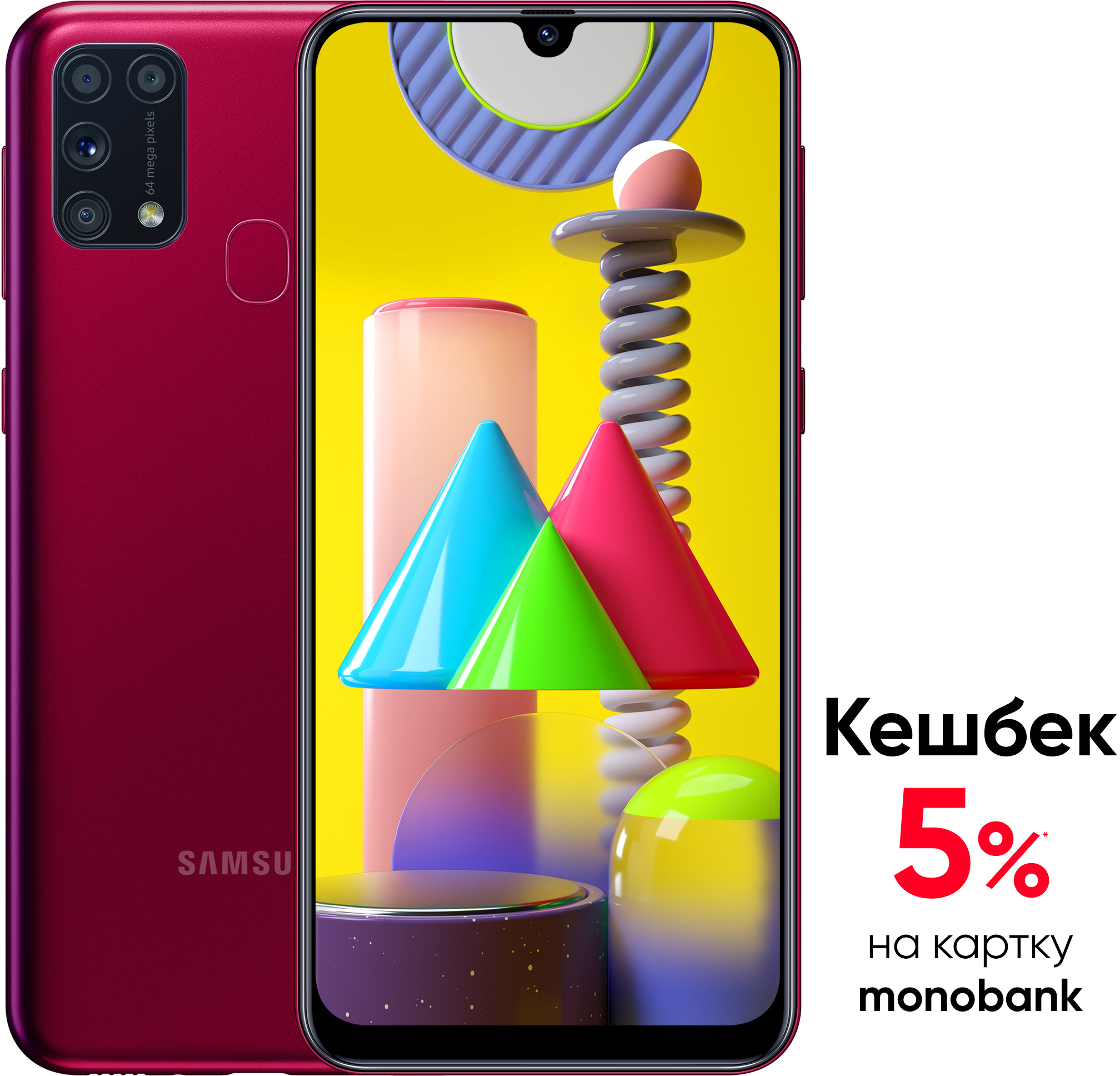 Смартфон SAMSUNG Galaxy M31 6/128GB Red (SM-M315FZRU) в Києві