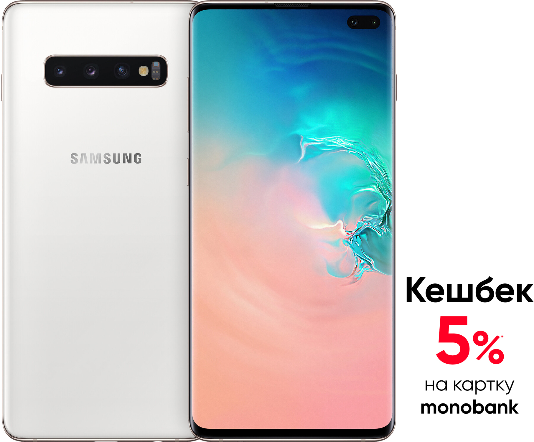 Смартфон SAMSUNG Galaxy S10 Plus 8/128GB Ceramic White (SM-G975FCWDSEK) в Києві