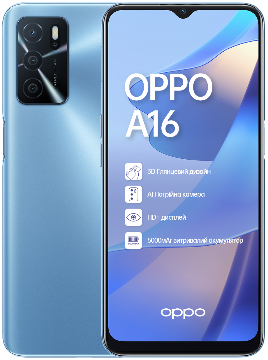 Смартфон OPPO A16 3/32GB Pearl Blue в Киеве
