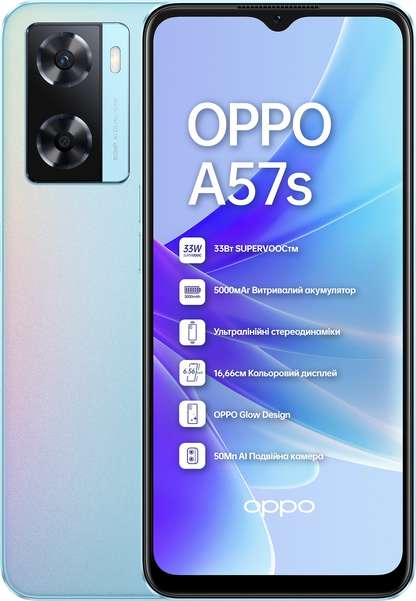 Смартфон OPPO A57s 4/64GB Sky Blue в Києві