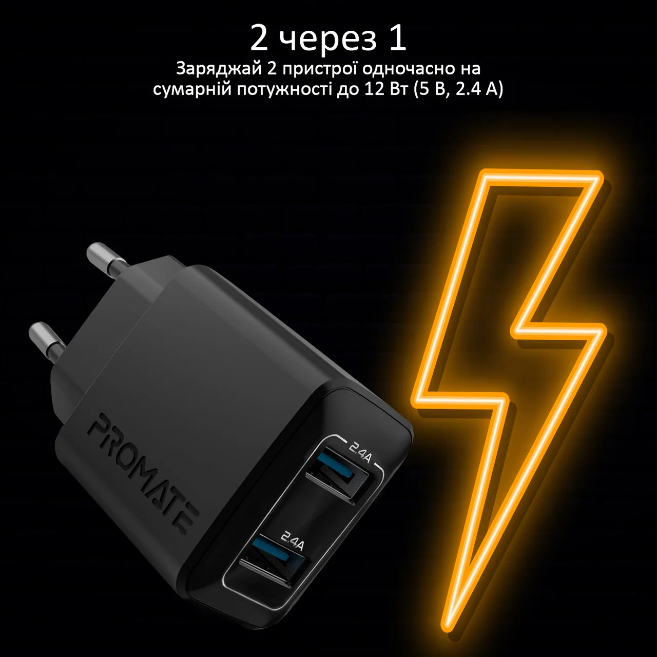 Зарядний пристрій Promate BiPlug 12Вт 2 USB Black · 2