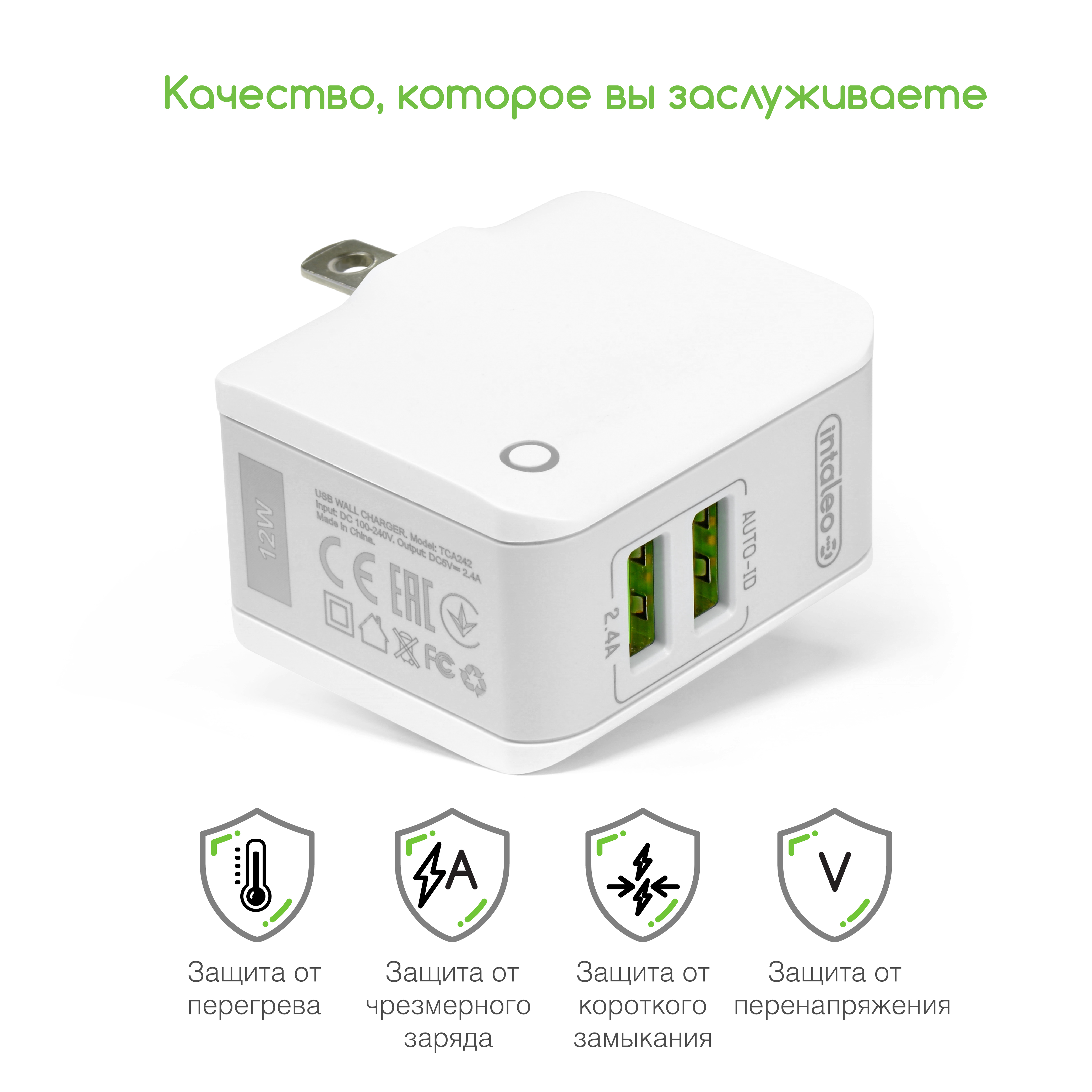 Мережевий зарядний пристрій Intaleo TCA242 2.4A Lightning (білий) · 4