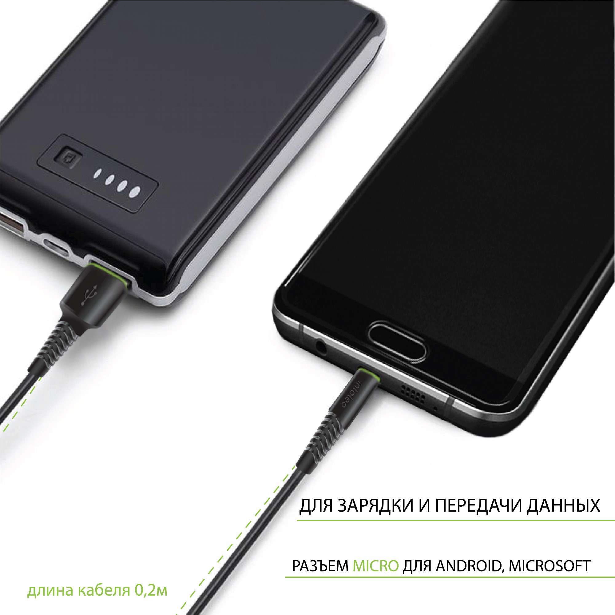 Кабель Intaleo CBFLEXM0 USB 2.0/Micro USB/0,2м/K/Black · 5