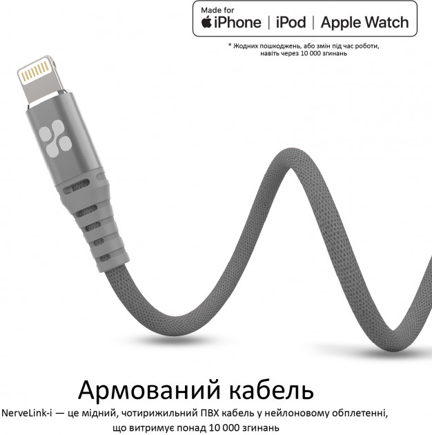 Кабель Promate Nervelink-i Lightning/1,2А/2A/К Grey · 3