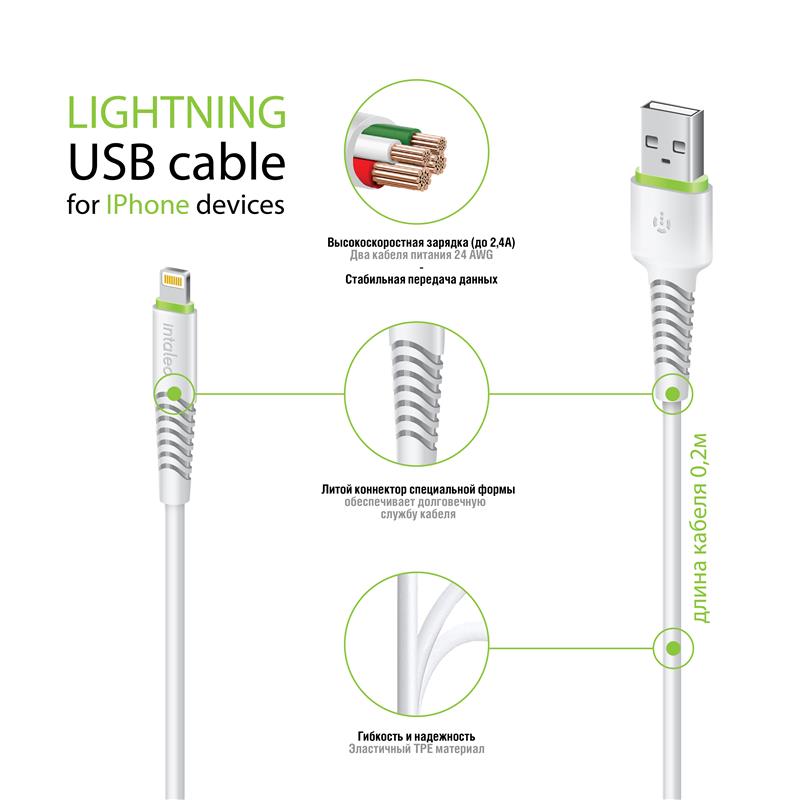 Кабель Intaleo CBFLEXL0 Lightning 0.2м Бiлий (1283126487439) · 3