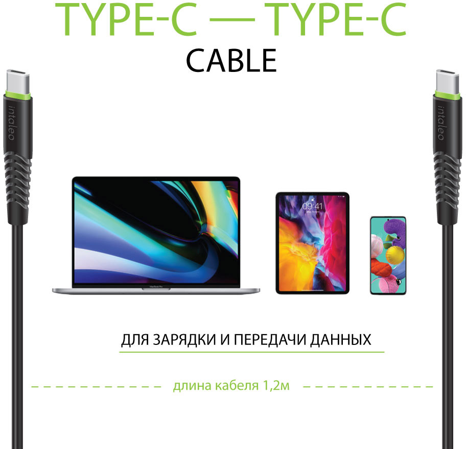 Кабель Intaleo CBFLEXTT1 Type-C to Type-C 1.2м 18W Чорний (1283126504082) · 3