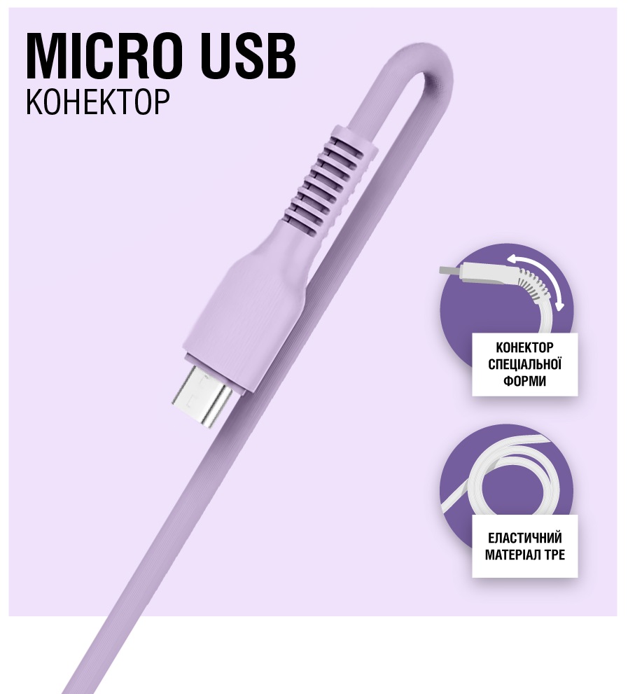 Кабель ACCLAB AL-CBCOLOR-M1PP USB to Micro USB 1м Violet (1283126518126) · 3